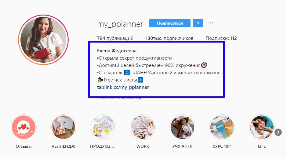 Оформление Инстаграм