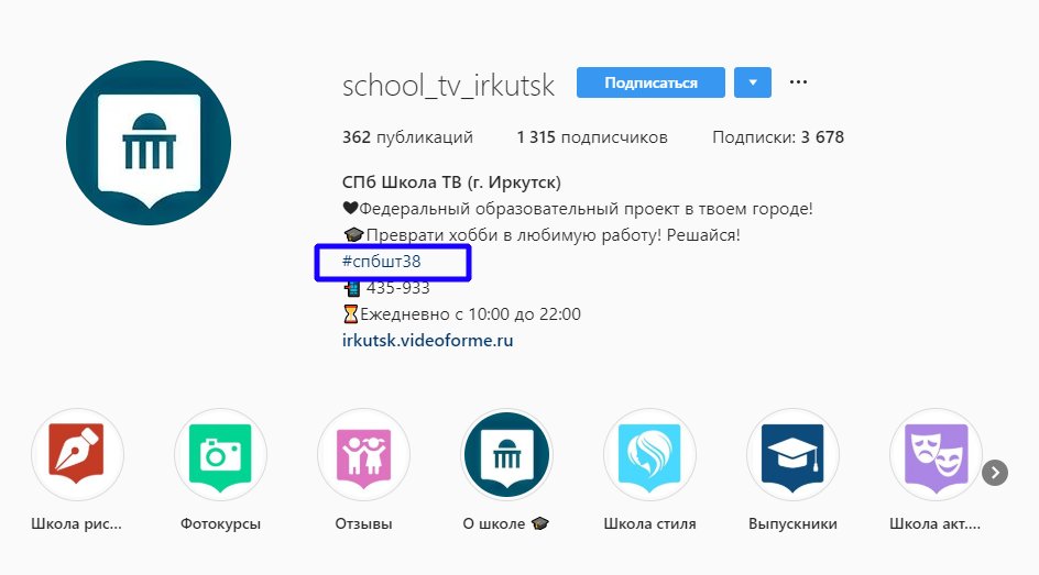 Оформление Инстаграм