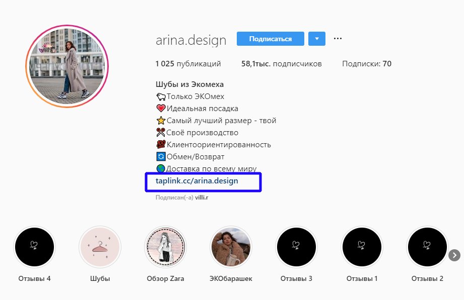 Оформление Инстаграм