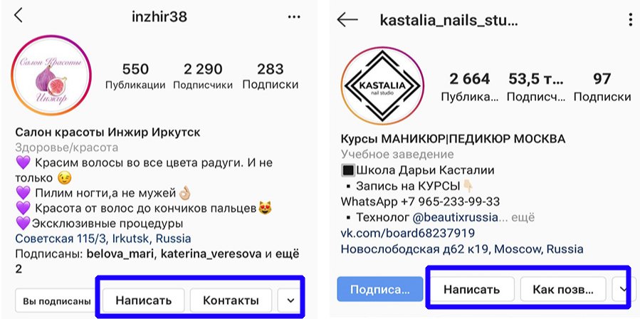 Оформление Инстаграм