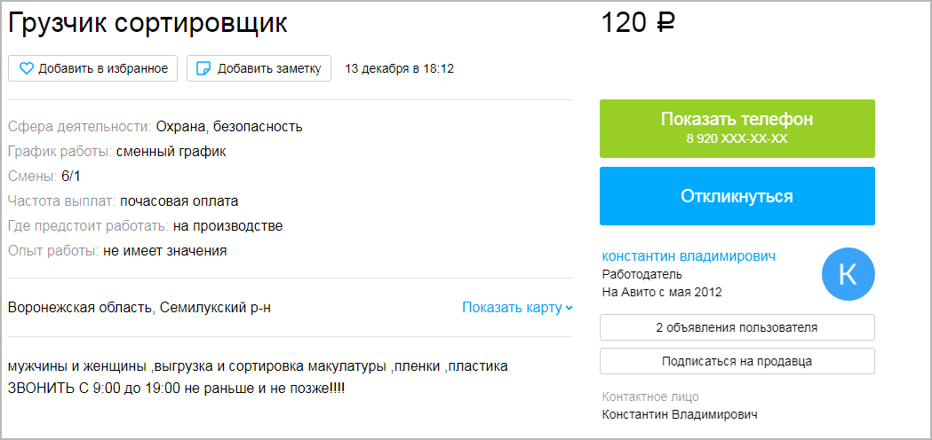 Как студенту быстро найти подработку