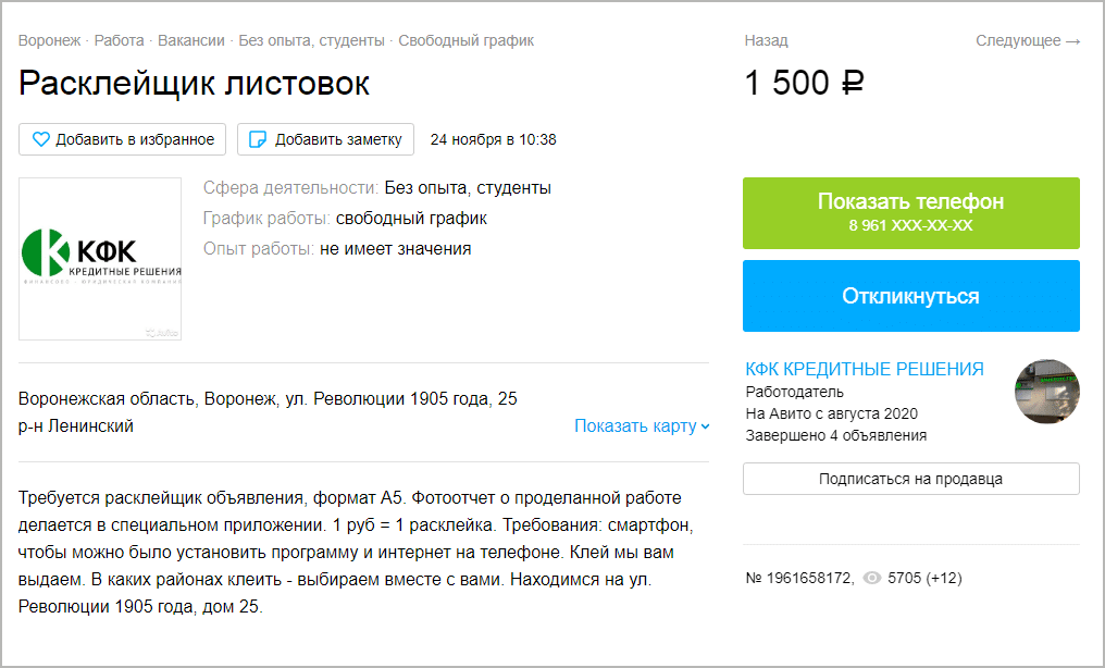 Как студенту быстро найти подработку