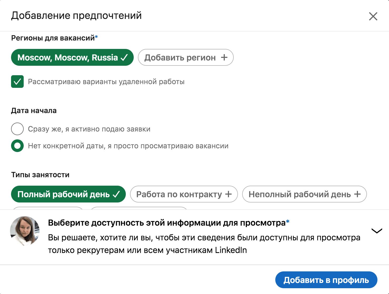 Как продвижение личного бренда помогло найти работу мечты