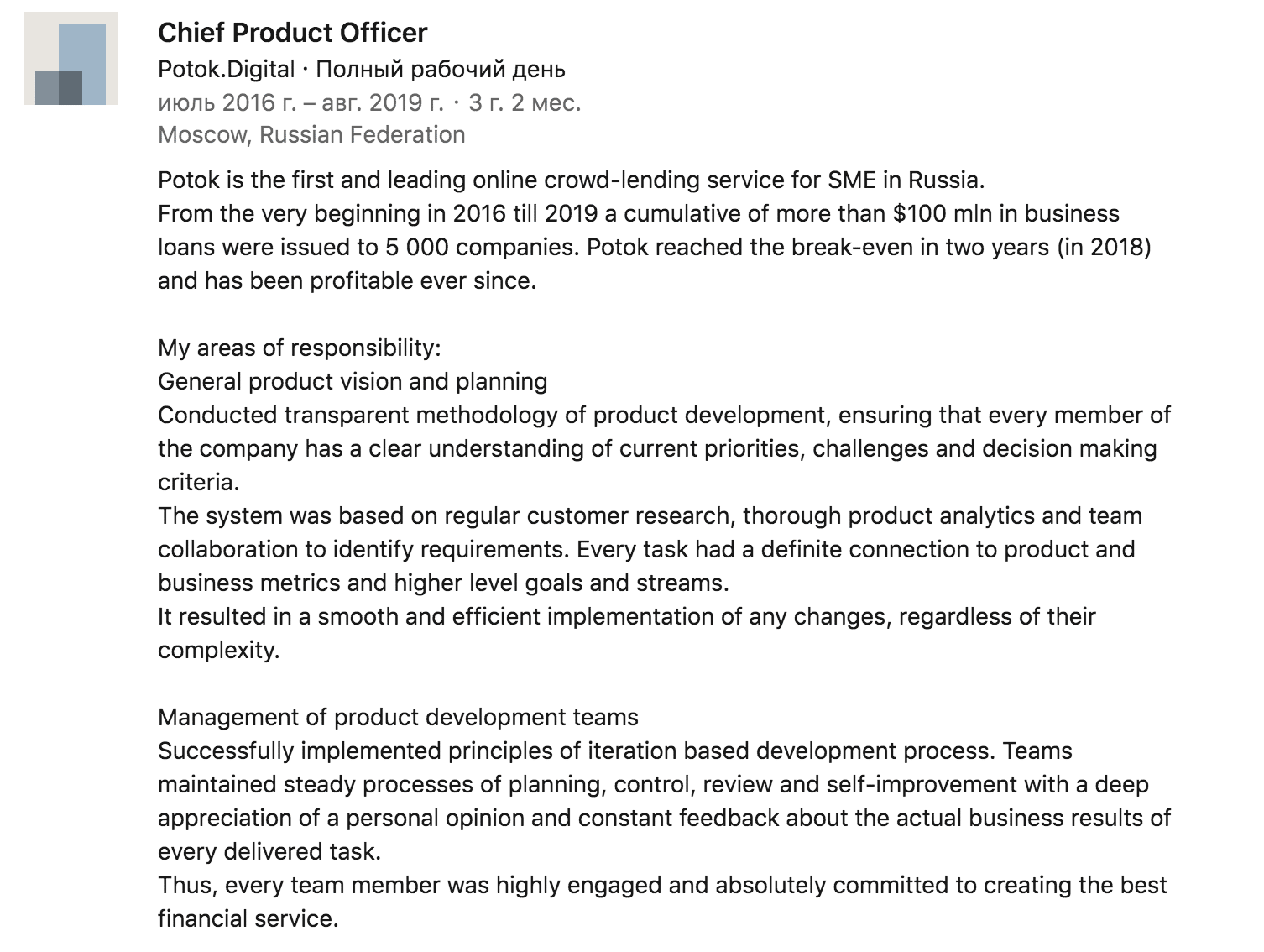 Как продвижение личного бренда помогло найти работу мечты