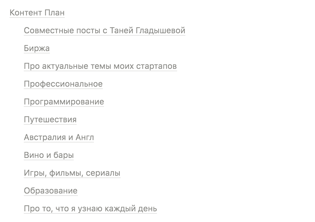 Как продвижение личного бренда помогло найти работу мечты