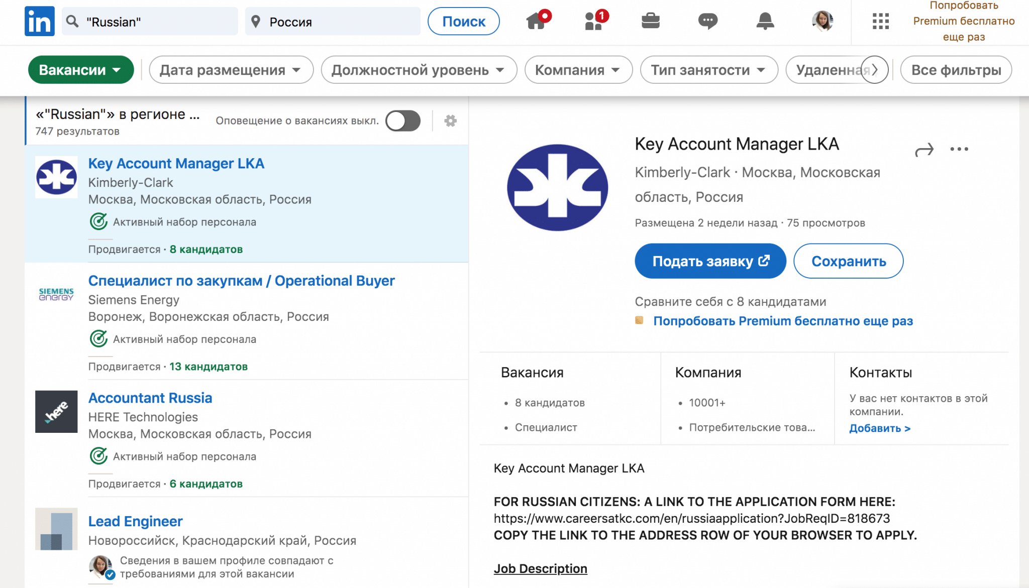 Как продвижение личного бренда помогло найти работу мечты
