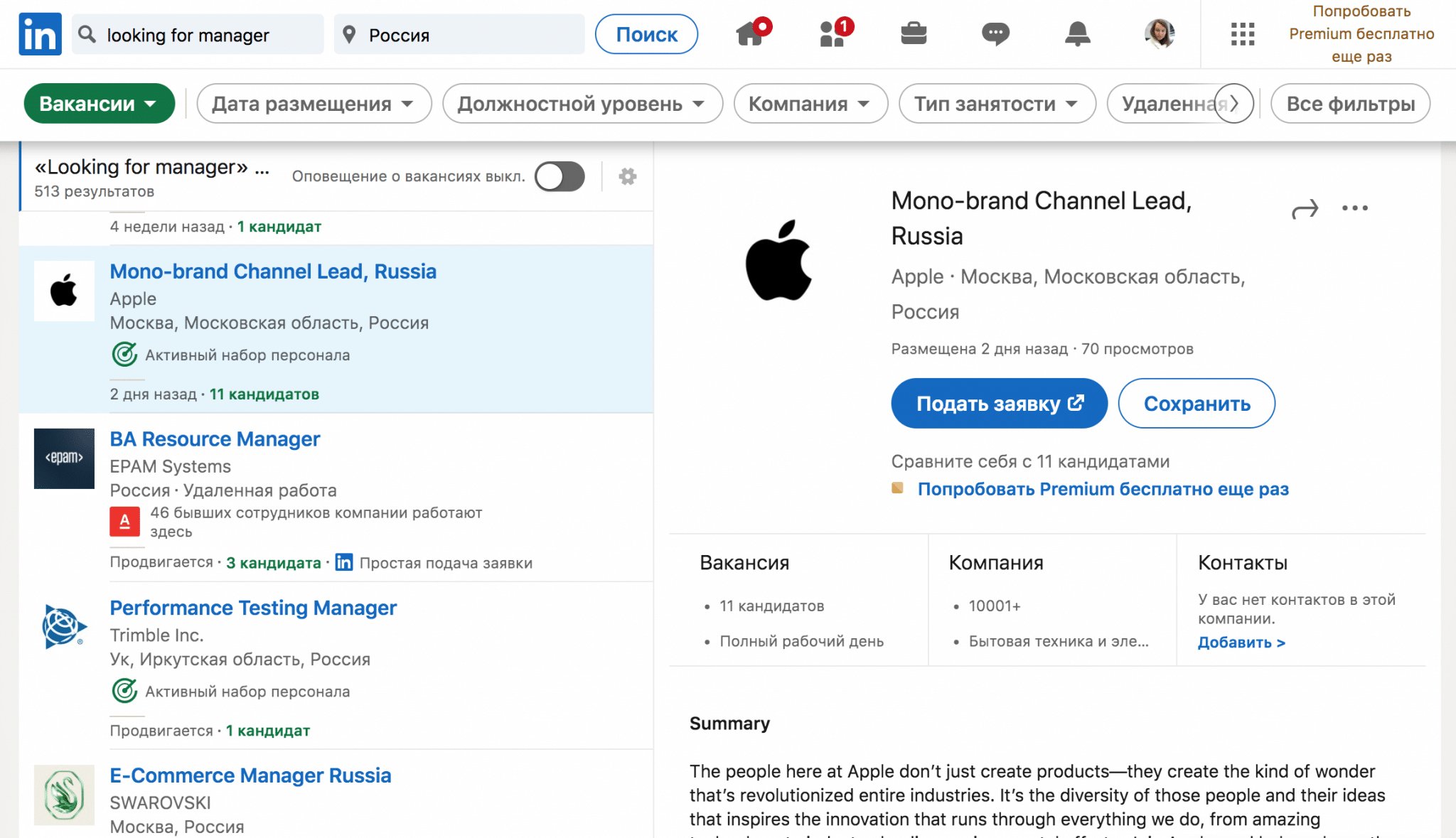 Как продвижение личного бренда помогло найти работу мечты