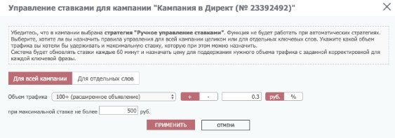 Click: WOW-обзор
