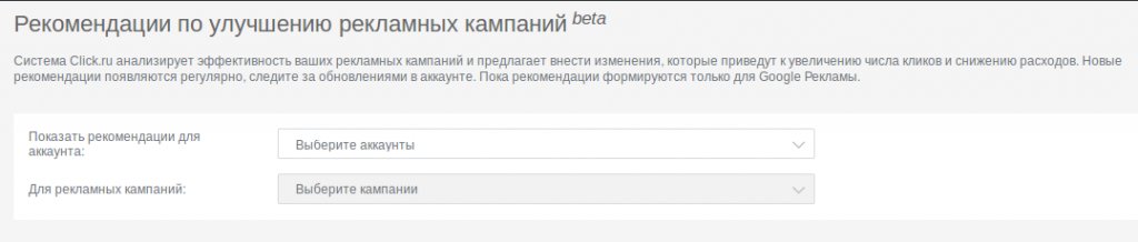 Click: WOW-обзор