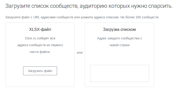 Click: WOW-обзор