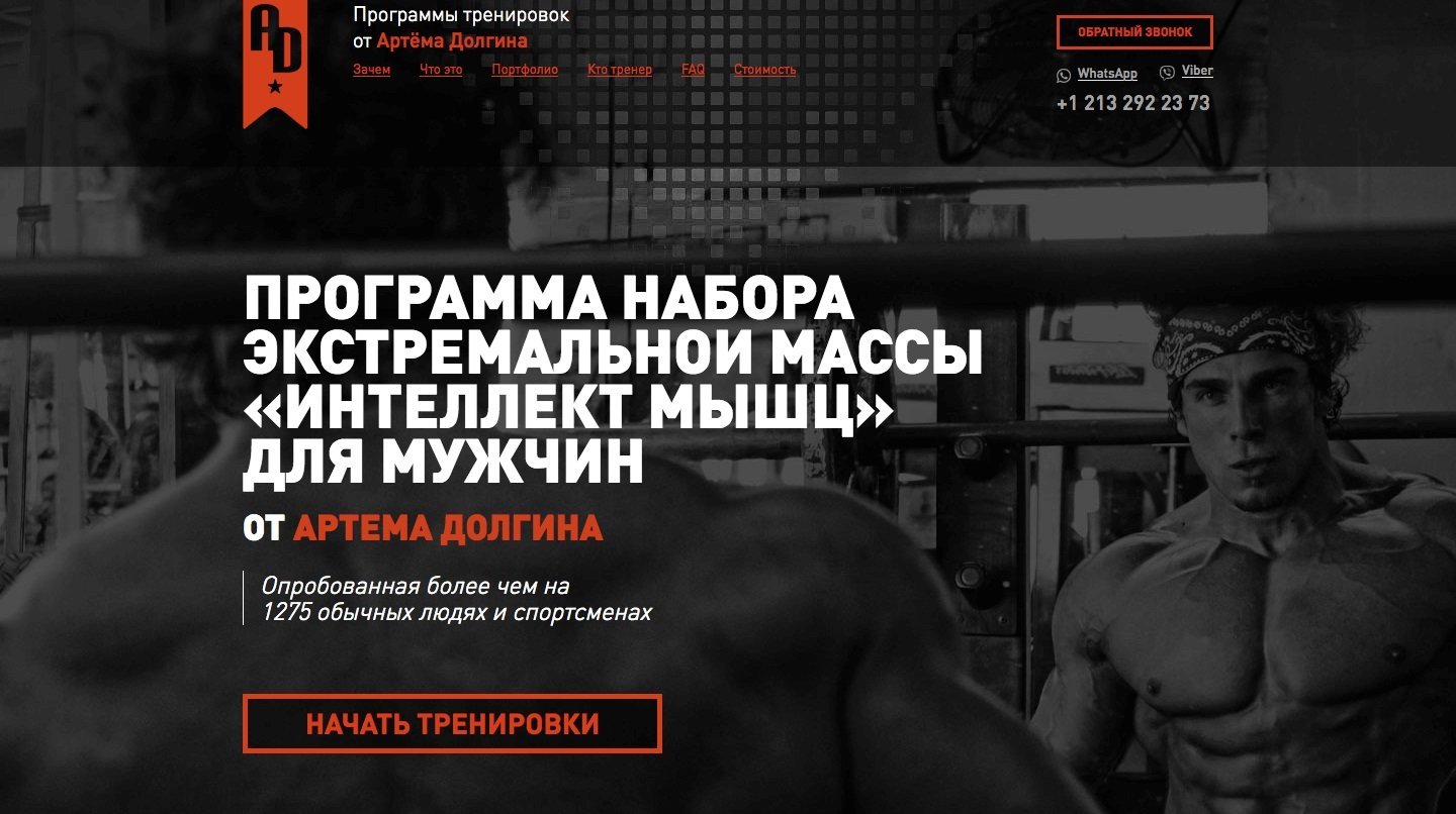 Кейс продвижения личности