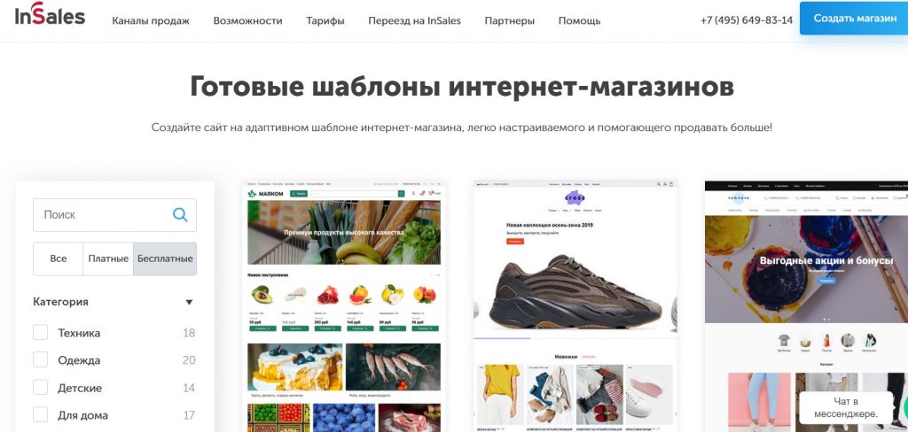 Конструкторы сайтов