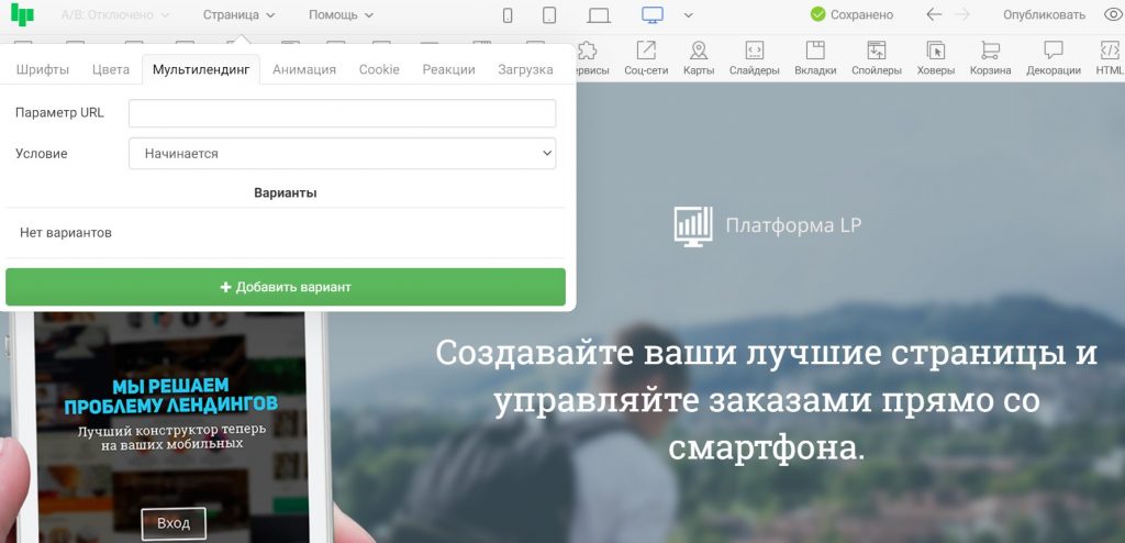 Конструкторы сайтов