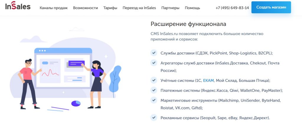 Конструкторы сайтов