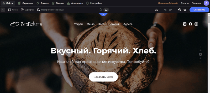 Конструкторы сайтов