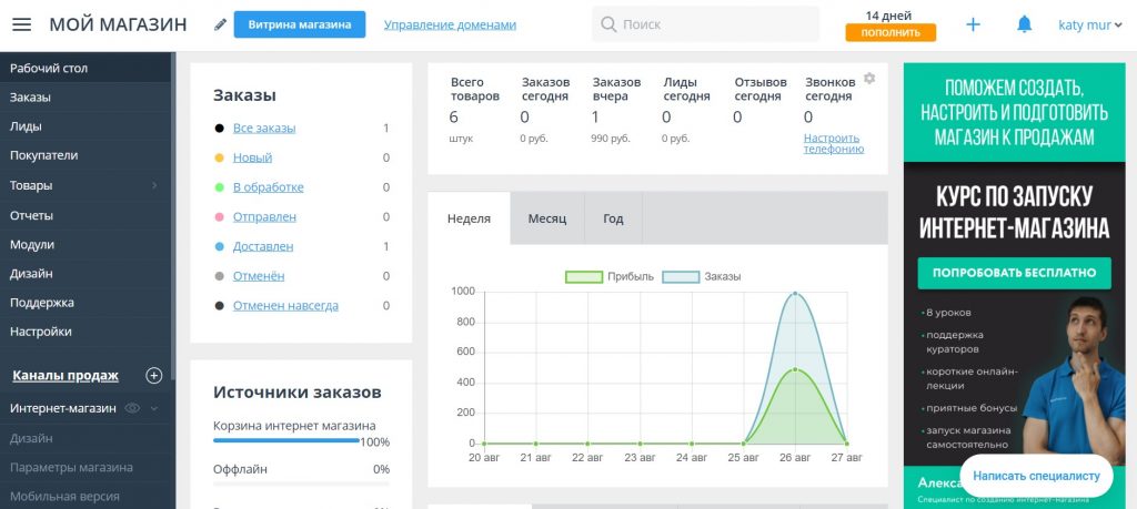 Конструкторы сайтов