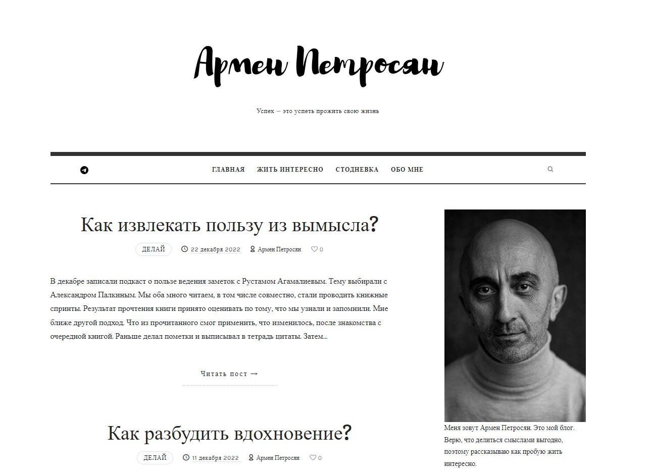 Как вести блог: инструкция