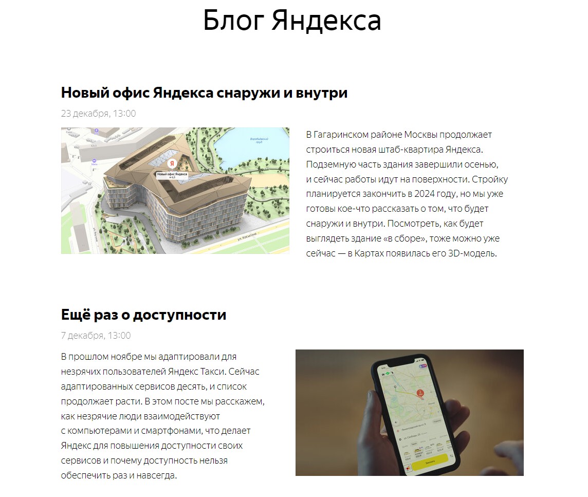 Как вести блог: инструкция