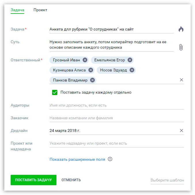 Мегаплан: обзор СRM-системы