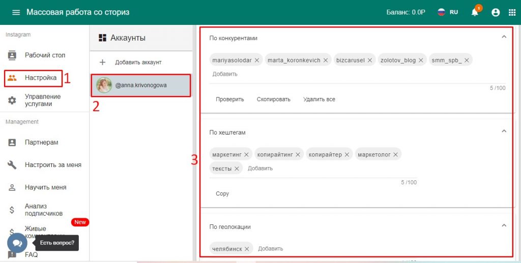 ТОП-7 программ масслукинга Instagram