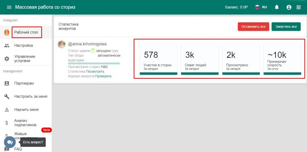 ТОП-7 программ масслукинга Instagram