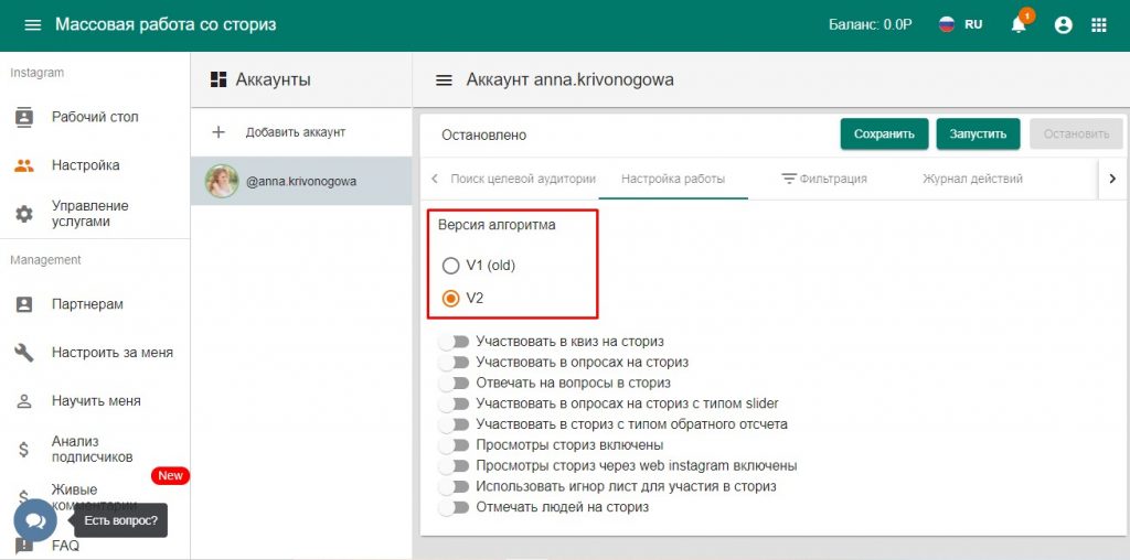 ТОП-7 программ масслукинга Instagram