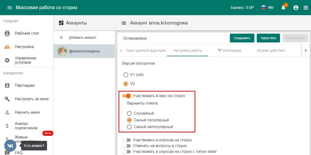 ТОП-7 программ масслукинга Instagram