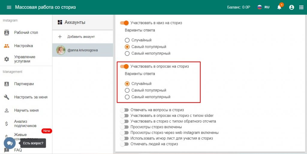 ТОП-7 программ масслукинга Instagram