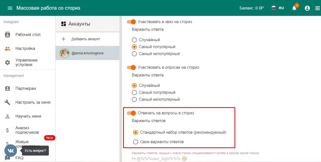 ТОП-7 программ масслукинга Instagram