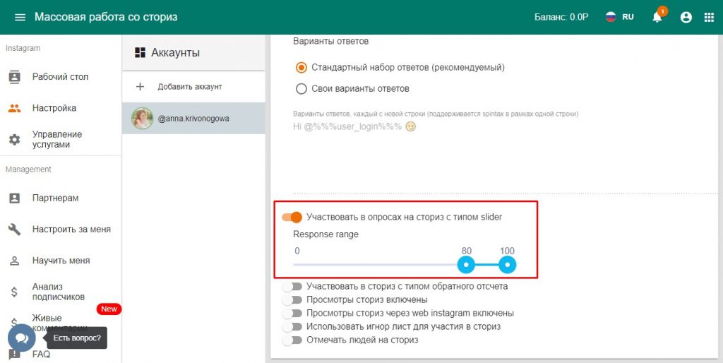 ТОП-7 программ масслукинга Instagram