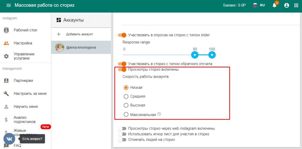 ТОП-7 программ масслукинга Instagram