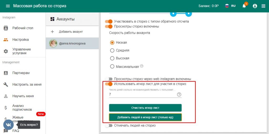 ТОП-7 программ масслукинга Instagram