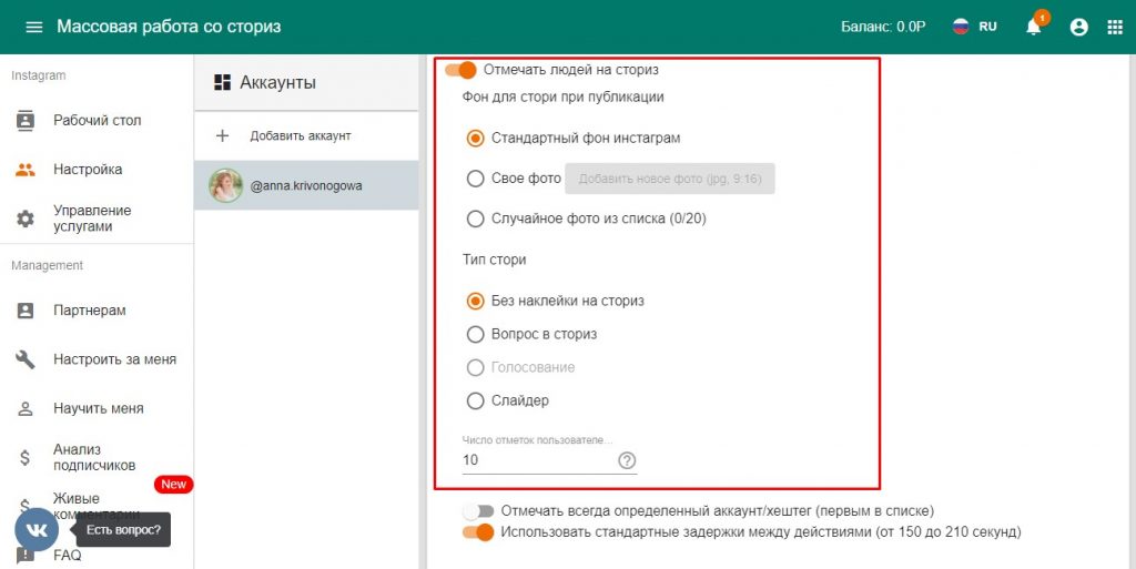 ТОП-7 программ масслукинга Instagram