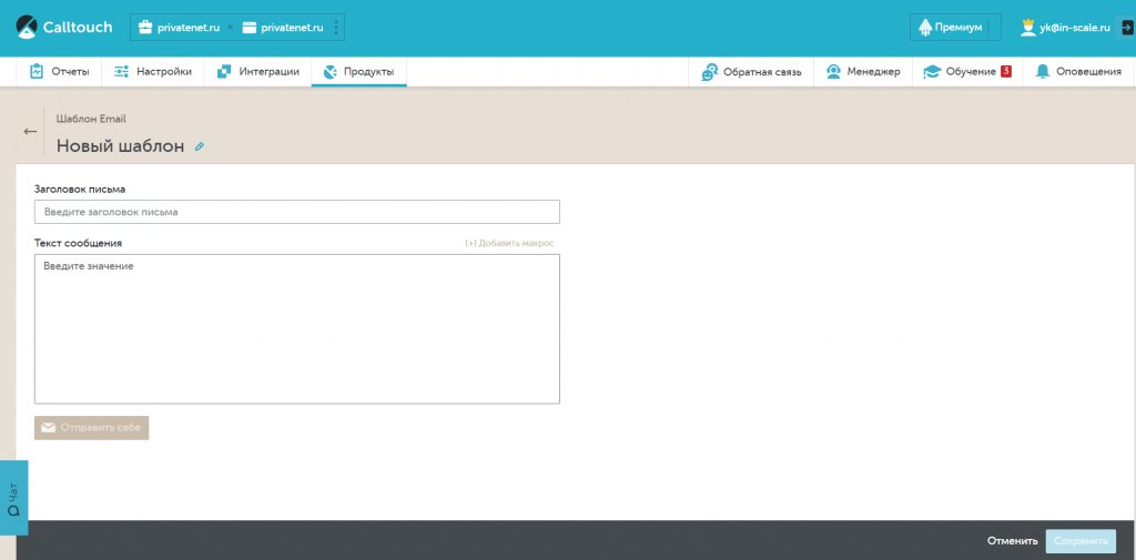 Calltouch Лидс: обзор платформы для увеличения продаж
