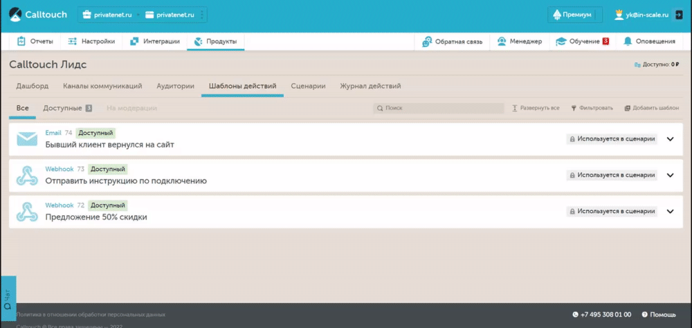 Calltouch Лидс: обзор платформы для увеличения продаж