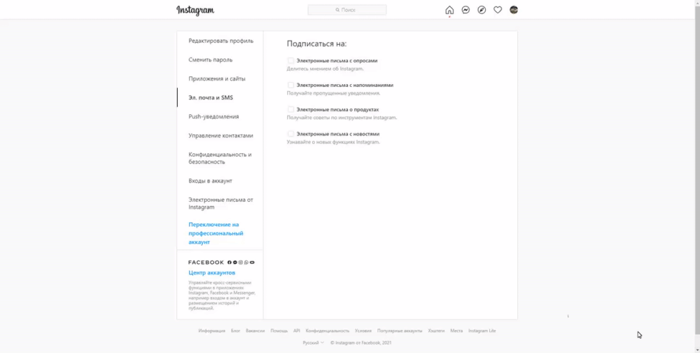 Как создать бизнес-профиль в Инстаграм