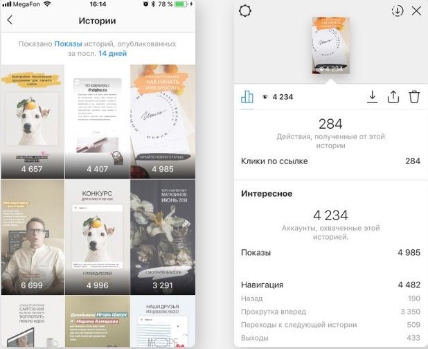 Как создать бизнес-профиль в Инстаграм