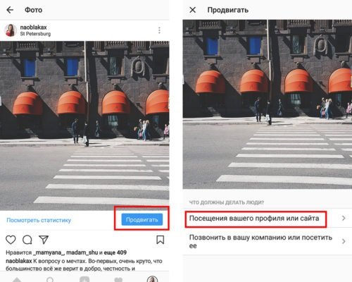 Как создать бизнес-профиль в Инстаграм