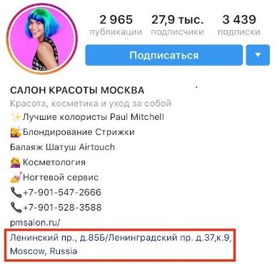 Как создать бизнес-профиль в Инстаграм