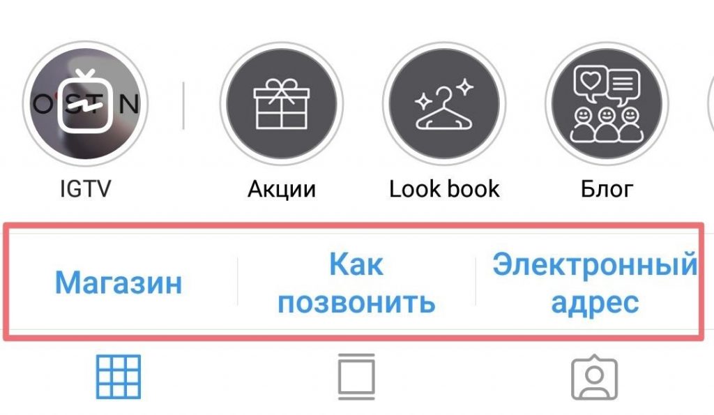 Как создать бизнес-профиль в Инстаграм