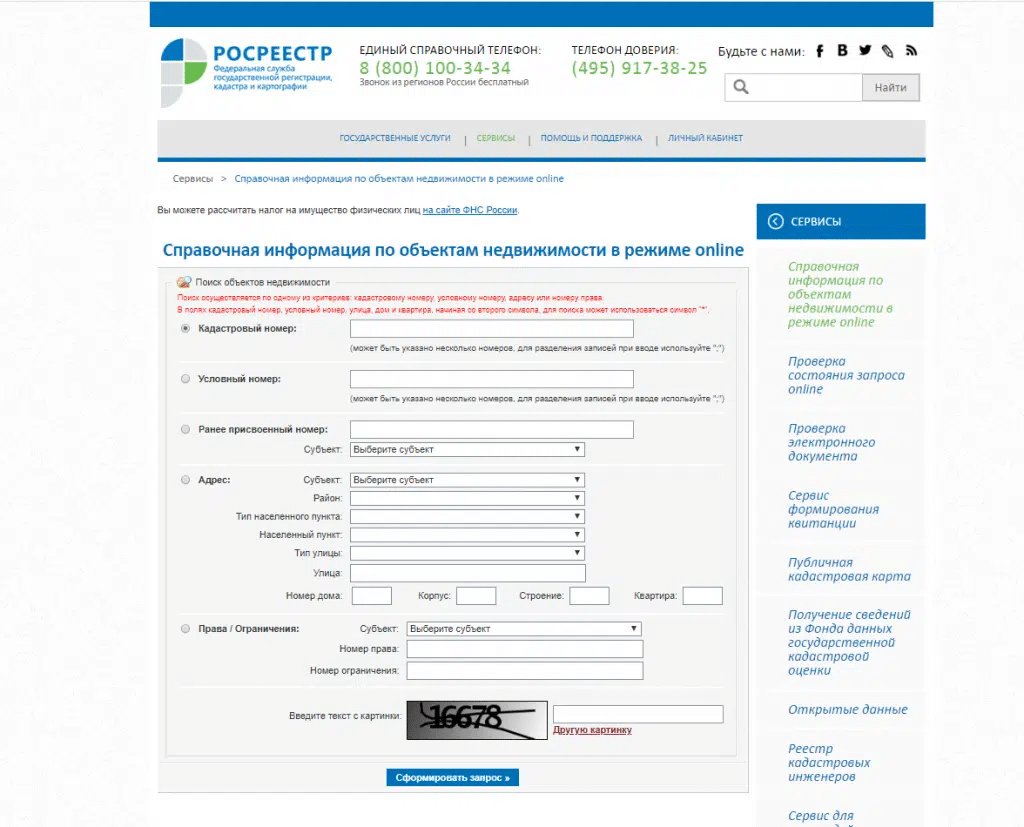 Как продать квартиру в ипотеке
