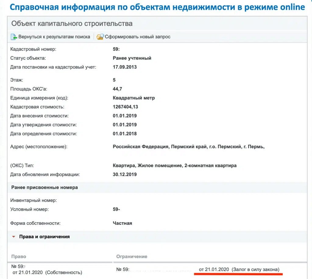 Как продать квартиру в ипотеке