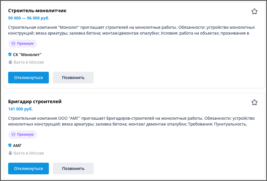 Высокие зарплаты в Красноярске