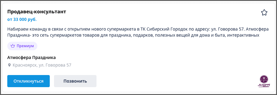 В сфере обслуживания зарплаты ниже