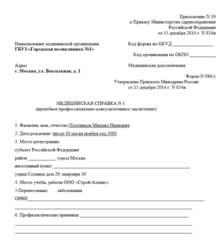 Как подростку устроиться на работу