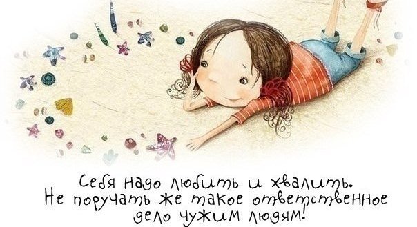 Что такое аффирмации и как правильно их применять