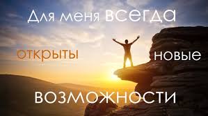 Что такое аффирмации и как правильно их применять