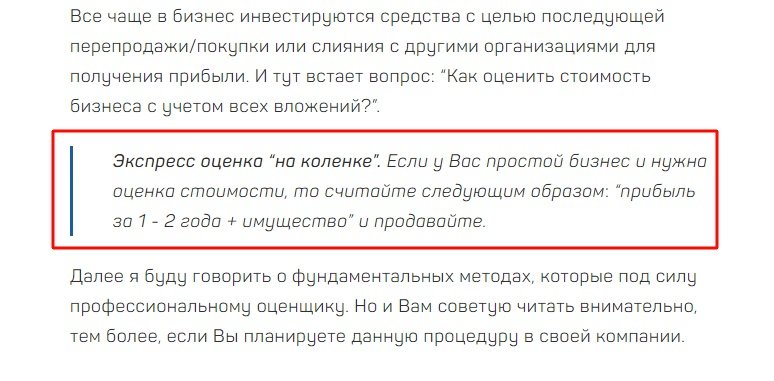 Как писать статьи правильно