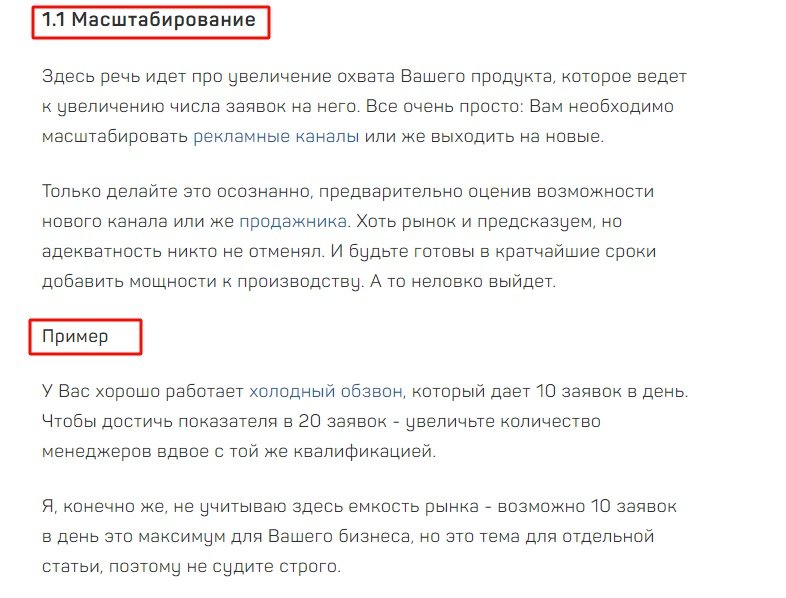 Как писать статьи правильно