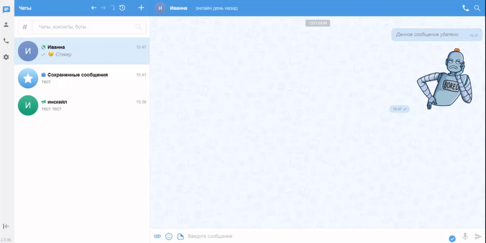 eXpress: обзор возможностей и фишек мессенджера для бизнеса